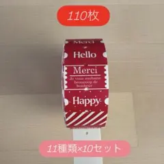 ななほし工房 ラベラーシール 110枚 おすそ分け 切り売り