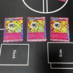 リッチエネルギー　3枚セット