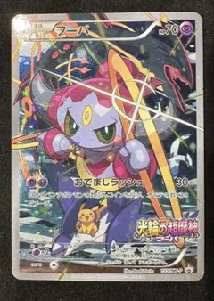 2026年最新】157/XY-P フーパの人気アイテム - メルカリ