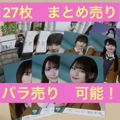 ≠ME ノイミー 本田珠由記 永田詩央里まとめ売り生写真 FC Eマスク