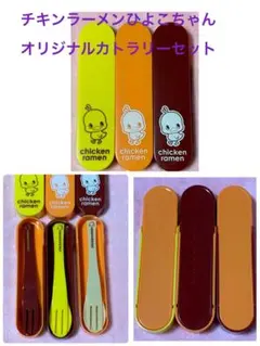 カトラリーセット、お箸（まとめ売り商品）