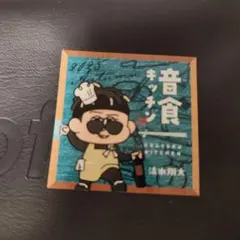 2026年最新】清水翔太 ステッカ-の人気アイテム - メルカリ