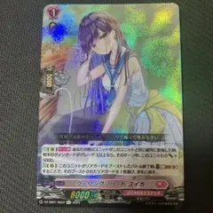 クーリング・ハート　ユイカ