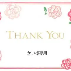 かい様専用  スヌーピーセットアップ  グレー   90