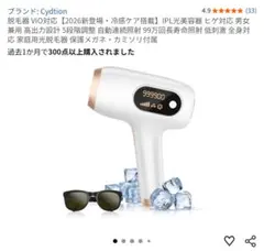 CQ クリニカルエピ ClinicalEpi 脱毛 脱毛器 ムダ毛ケア - メルカリ