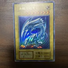 遊戯王 海馬セット 青眼の白龍 シクブル シークレットレア 復刻 初期