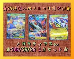 2025年最新】#メガラティアスEXの人気アイテム - メルカリ