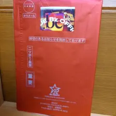 B'z PARTY 会報誌
