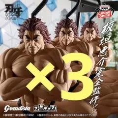 【刃牙】Grandista 範馬勇次郎-強くなりたくば吊るせッッ　ハンガー