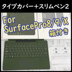 美品★マイクロソフト純正 タイプカバー スリムペン2付き 8X6-00139