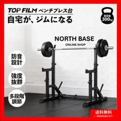 あさん 専用 バーベルラック 350KG耐荷重 幅・高さ調整可能 - メルカリ