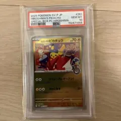 PSA9 カナザワのピカチュウ 144/S-P プロモ - メルカリ