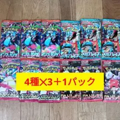 【新品未開封】ポケモンカードゲーム 拡張パック4種