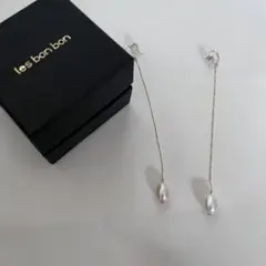 新品　2.5万　les bon bon 淡水パールロングピアス
