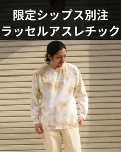 ウェブ限定モデル シップス別注 ラッセルアスレティック 長袖 Tシャツのサムネイル