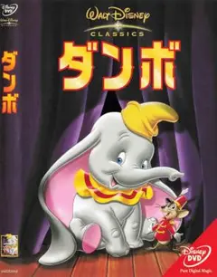 ダンボ('41米)