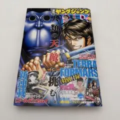 年代物】月刊少年ギャグ王 創刊号～8号 1994年分 8冊セット ENIX