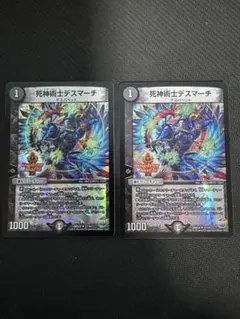 2026年最新】死神術士デスマーチの人気アイテム - メルカリ