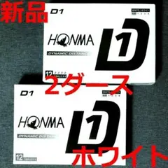 【新品】ホンマ D1 ゴルフボール ホワイト 2ダース 2024年モデル