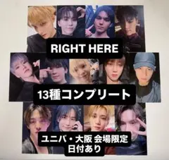 seventeen DEAR ユニバ 大阪 会場限定 トレカ 13種 コンプ