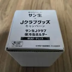 サン生×Jクラブ保冷缶ホルダー SUNTORY 鹿島アントラーズ - メルカリ