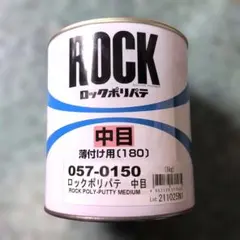 시트 메탈 락 퍼티 미디엄 1kg
