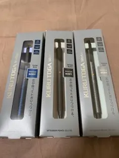 クルトがメタル ブルー・ブラック・グレー 各1本 計3本セット