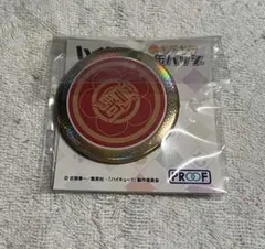 ハイキュー!! 缶バッジ 音駒高校