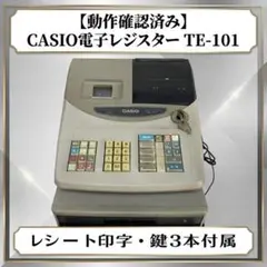 【良品】CASIO TE-101 電子レジスター 鍵付き 2026年最新】casio te-101の人気アイテム - メルカリ