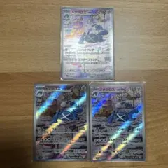 メタグロス AR 080/071 3枚セット