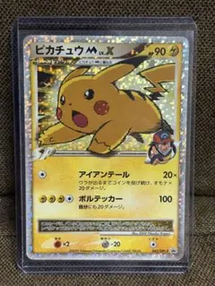 ポケモンカードガム トップサン ピカチュウ 025 裏青 - メルカリ