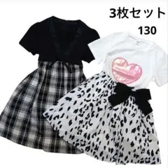 キッズ服　3枚セット　130cm　組曲＆BeBe他　まとめ売り