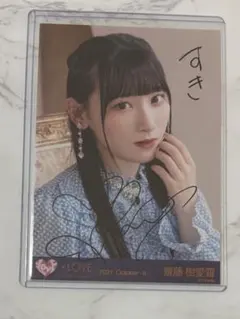 匿名配送】イコラブ 佐々木舞香 直筆 生写真 君の第3ボタン チュウ