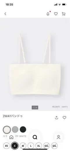 GU 2WAYバンドゥブラトップ S オフホワイト