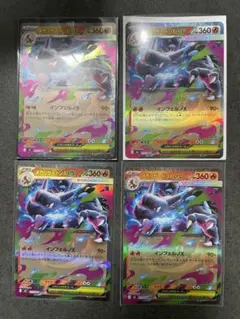 メガリザードンX RR 4枚セット