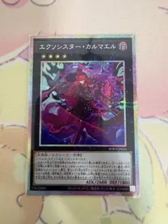 エクソシスター・カルマエル プリズマ BPEO-JP044 1枚
