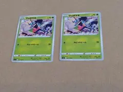 ポケモンカード　チョボマキのサムネイル