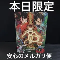 劇場限定 ドラゴンボールZ 復活のF フリーザ クリアファイル鳥山明 