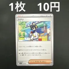 2026年最新】ポケモンカード ノーマル まとめ売り10000枚の人気