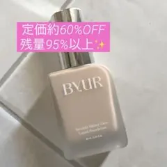 2回使用のみ ByUR ファンデーション #17