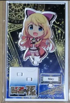 賢者の孫　アクスタ　アクリルスタンド　メイ　新品未使用