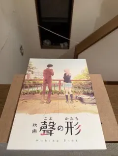 2026年最新】聲の形 原画集の人気アイテム - メルカリ