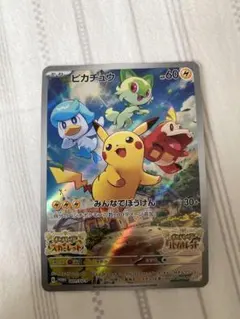 ピカチュウ：パッケージ版『ポケットモンスター スカーレット』『ポケットモンスタ…