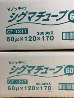真空袋 シグマチューブ60 GT-1023(100枚入)×3袋 - メルカリ