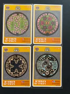 マンホールカード　岐阜県4種