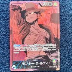 モンキー・D・ルフィ L リーダーパラレル(リーパラ) EB02-010