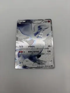 美品 ポケモンカード レシラムSR 055/053 BW BW1