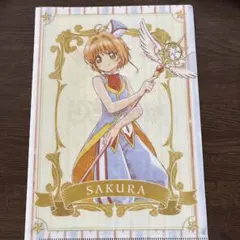 カードキャプターさくら クリアファイル セブンイレブン限定