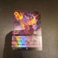 ムファサ ロルカナ エンチャンテッド 星々の輝き - メルカリ