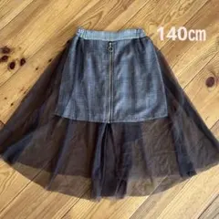 LETROGIRLmini チュール付きスカート 140